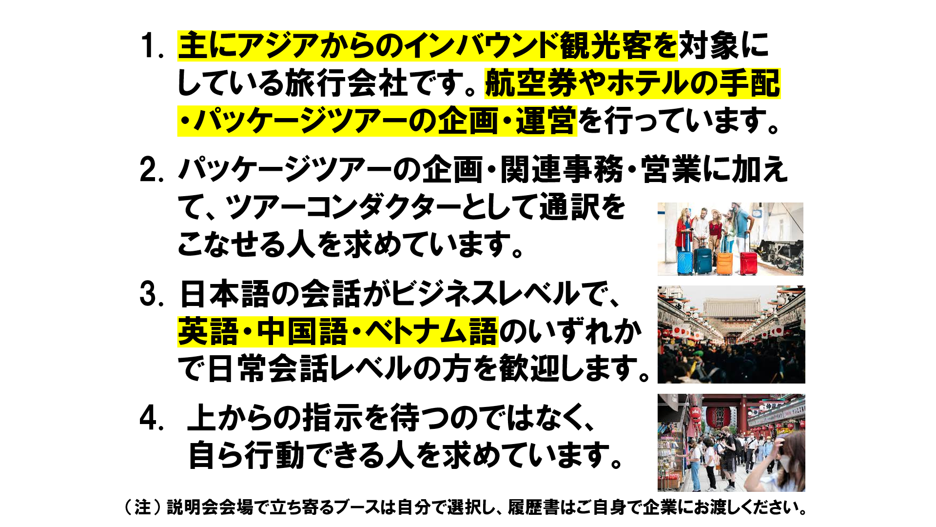 仕事、バイト、正社員